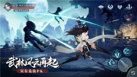 永夜帝君正版 截图3