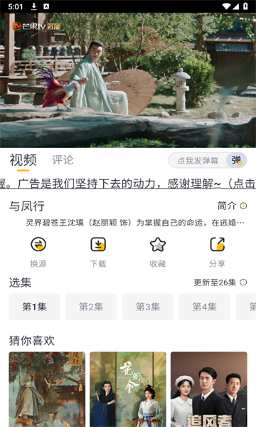 飞马影视无广告免费 截图3