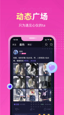 恋爱物语app 截图3