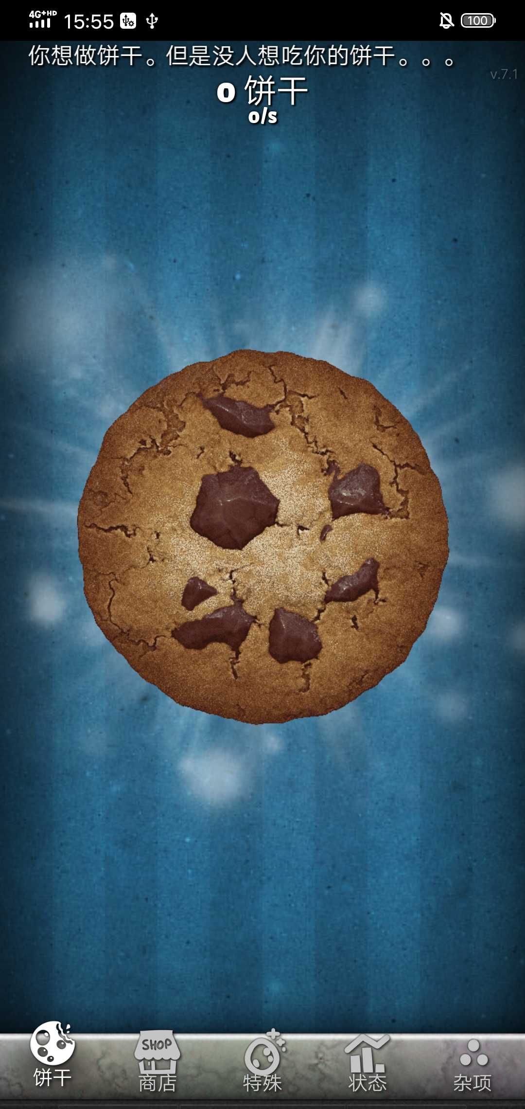 Cookie Clicker 截图2