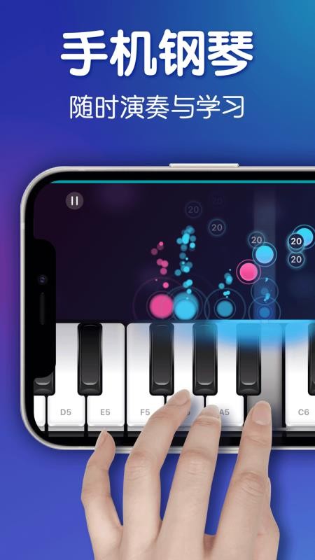 钢琴软件app v1.3 截图1
