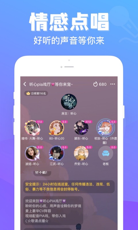 连心陪玩 截图4