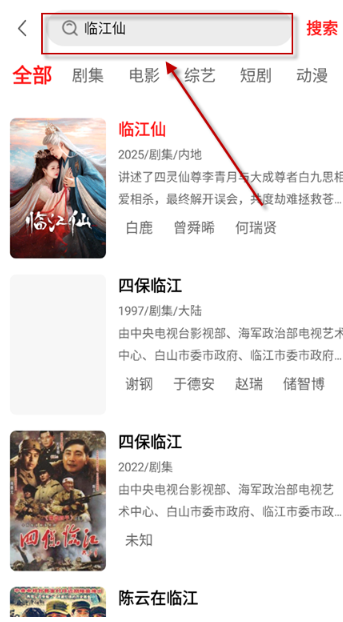 电影天堂app手机版 截图4