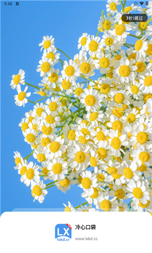 冷心口袋官方app 截图1