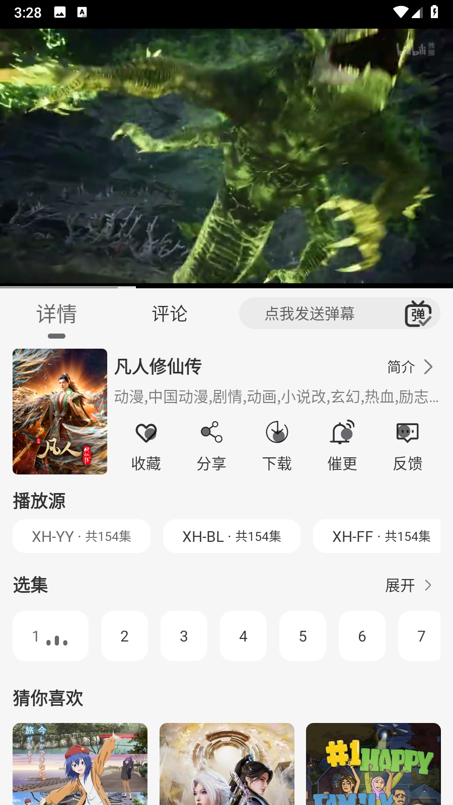星河追剧电视版 截图2