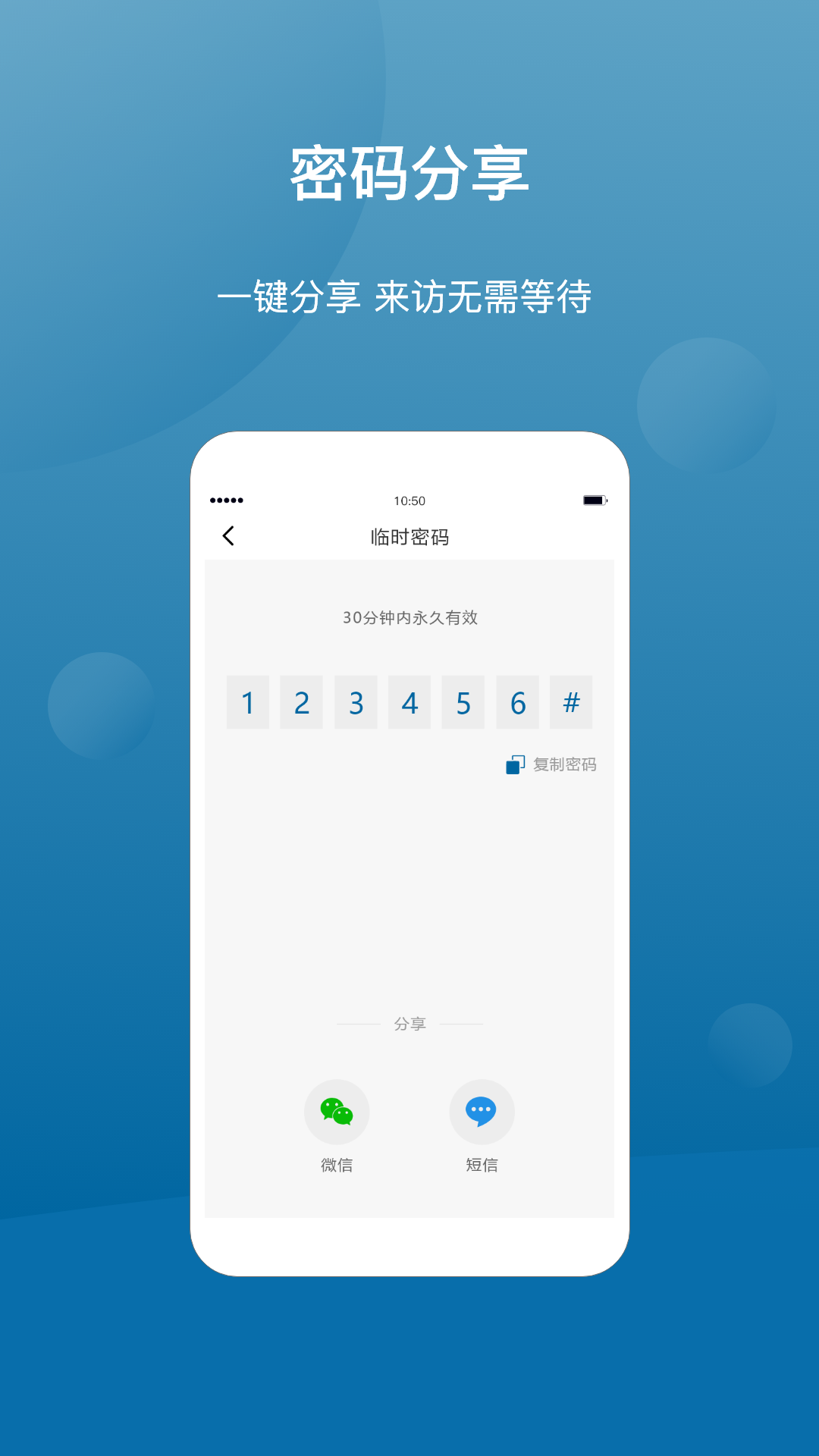 Philips EasyKey+安卓版 截图4