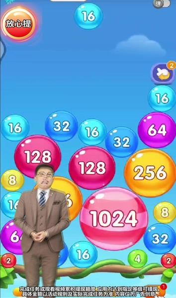 点点变财主 截图2