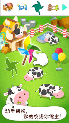 宝宝巴士奇妙农场新版