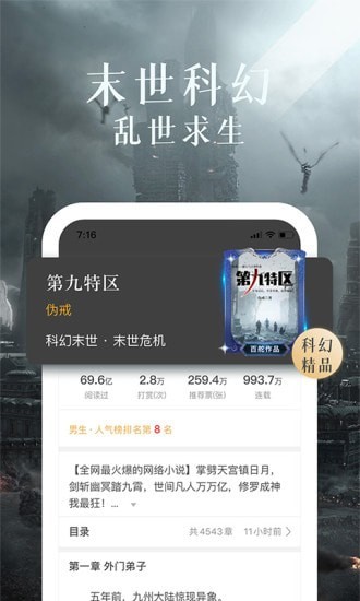 17k小说 截图5