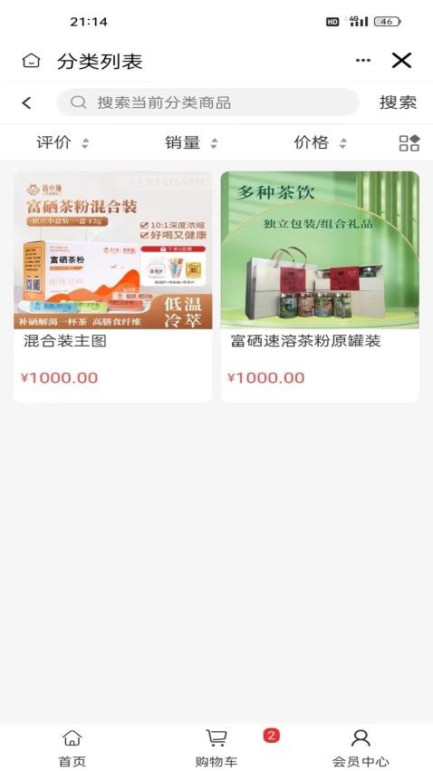 西咸圣泰生物app