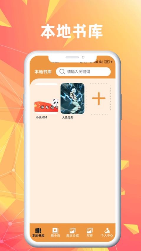 蓝狐盒子阅读器app