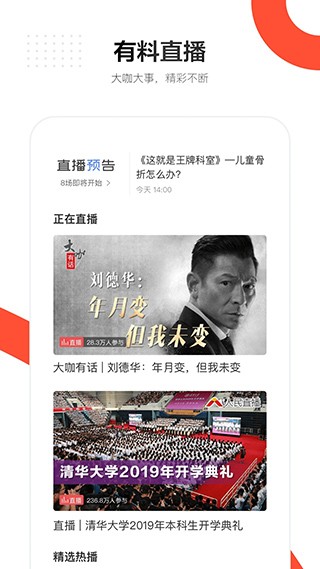 人民日报电子版app 截图2