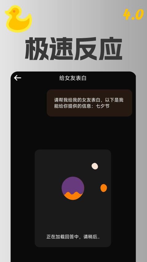 AI智能助理app 截图2