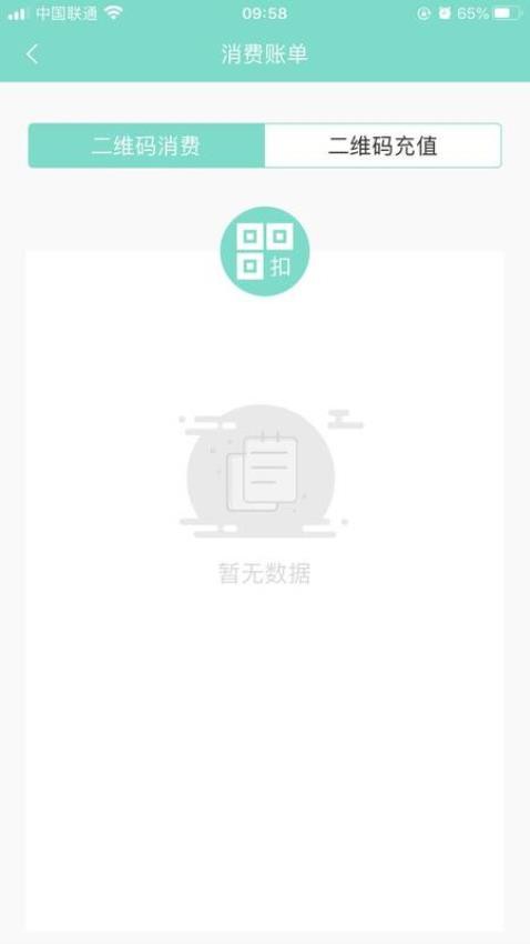 咸宁枫丹一卡通app 截图2