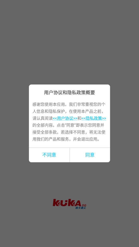 酷卡智能锁app 截图1