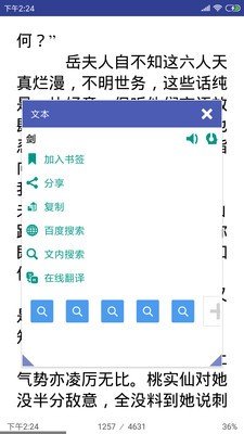 电子书文档阅读app 截图1