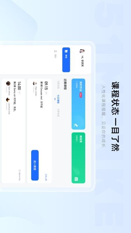 门课app v2.2.1