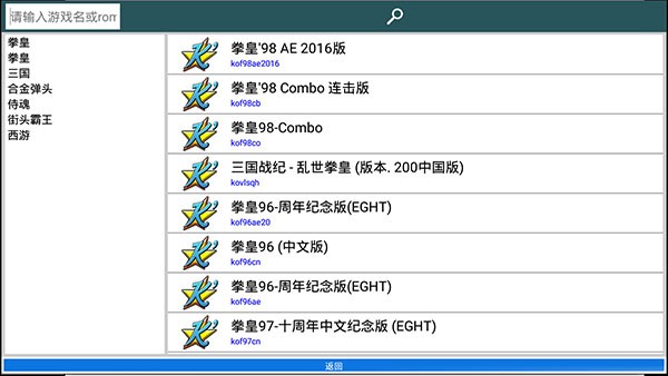 kawaks5.2.9 截图5