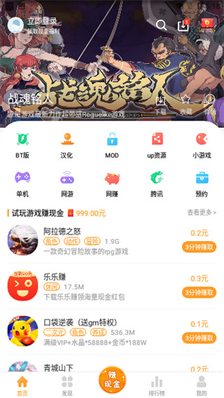 乐乐游戏盒官方免费版 截图4