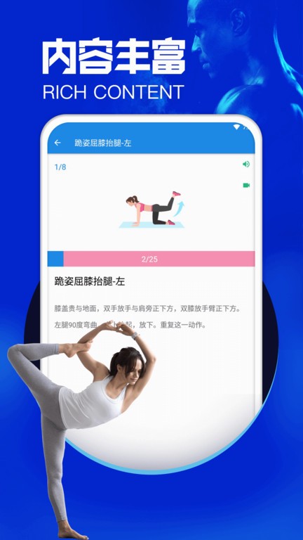 愉简瑜伽app v1.8 安卓版