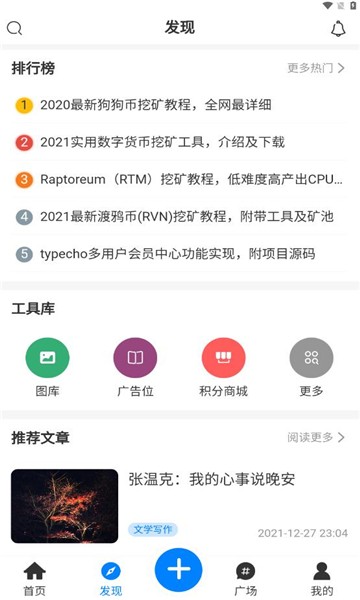 规则之树 截图2