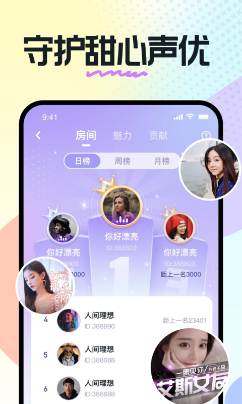 奶糖app 截图3