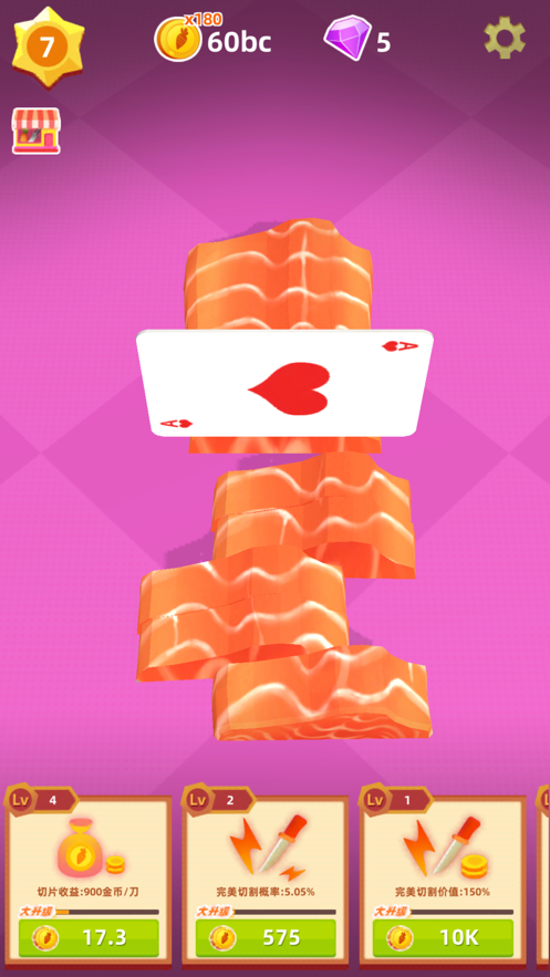 全民切菜红包版 截图2