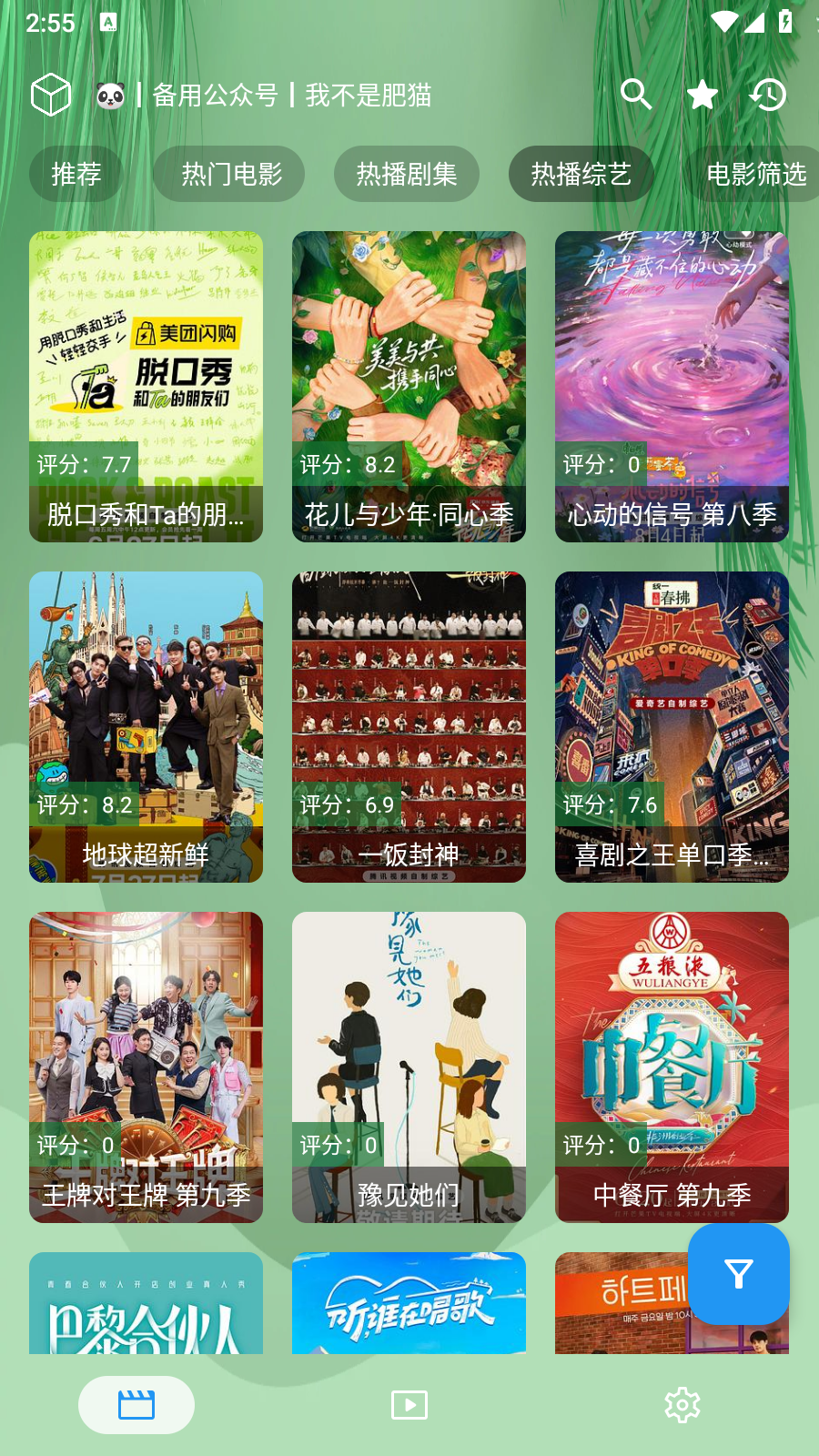 流年影视tv版 截图2