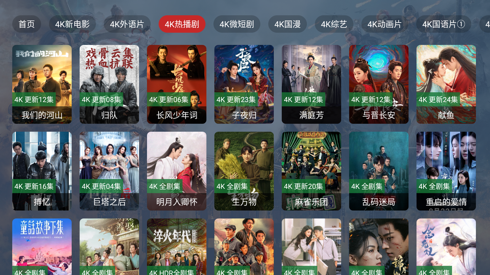 4k视界app官方入口 截图4