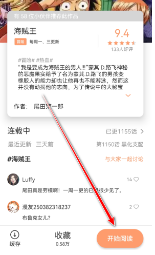 多漫吧漫画免费阅读 截图2