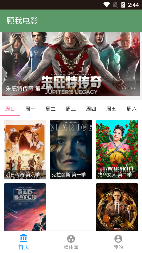 顾我电影最新版 截图1