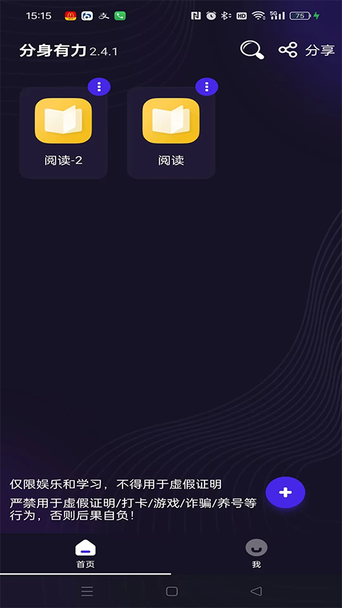 分身有力旧版本