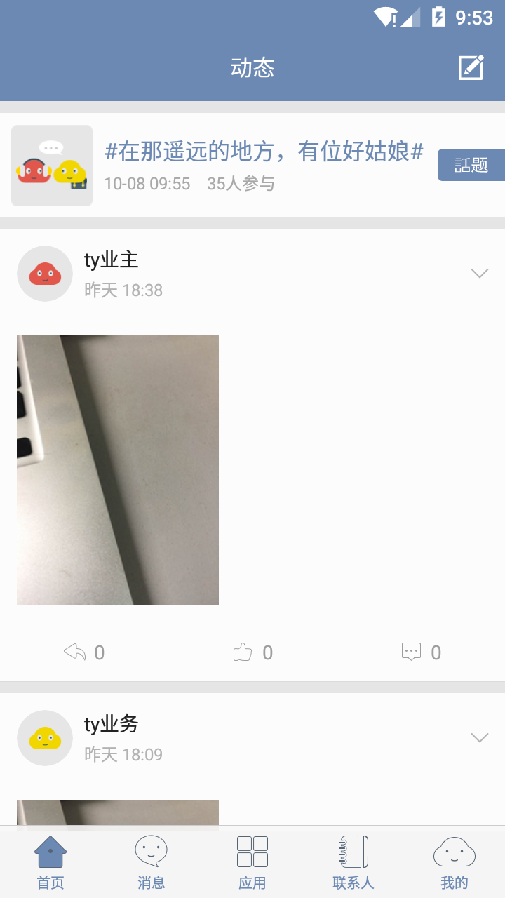 云智装app 截图2