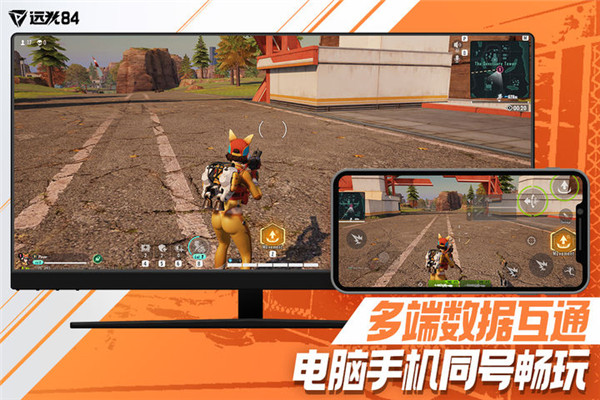 远光84(Farlight 84) 截图3