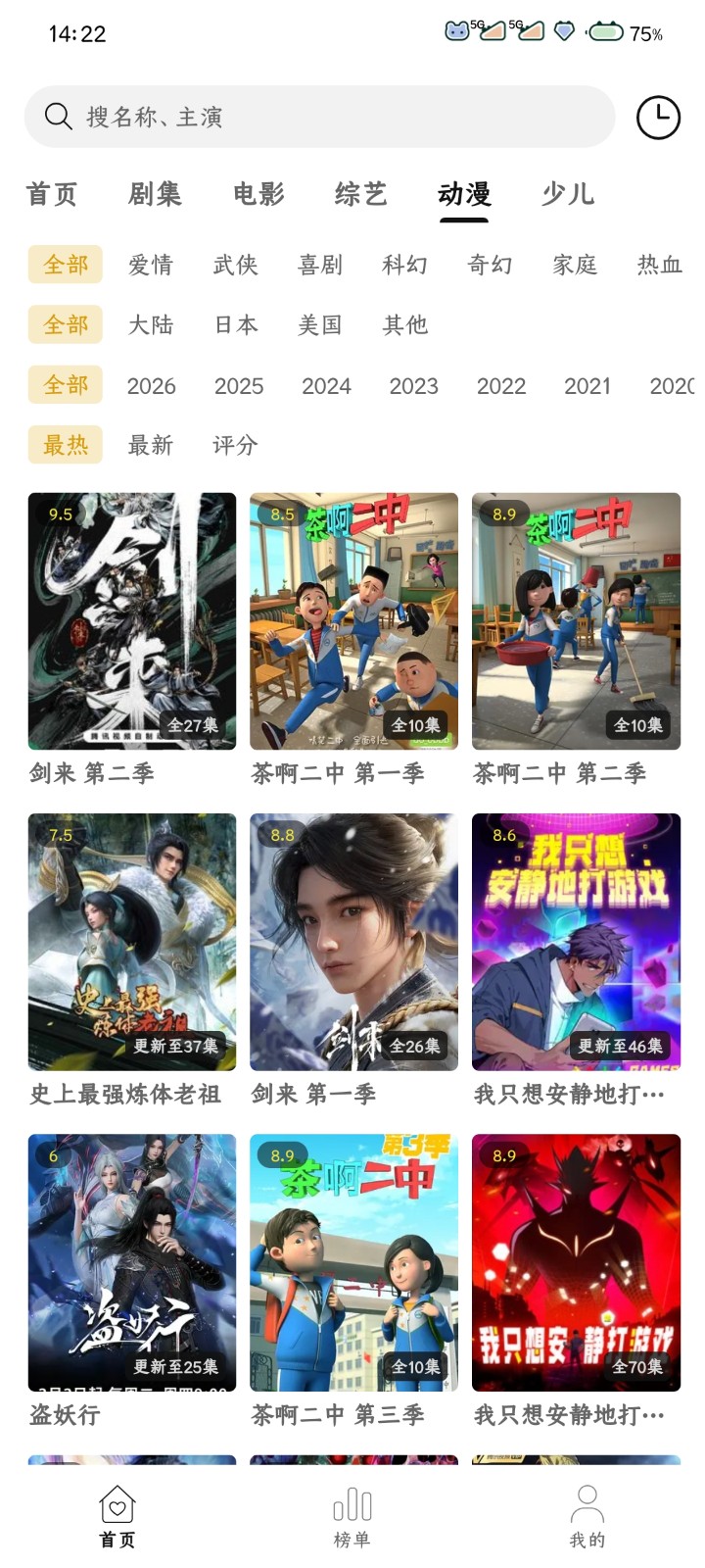 云帧享app官方下载 截图3