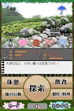 黑发女子高中生的荒野求生之旅 截图1