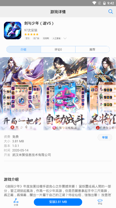小草网游BT游戏盒子app 截图3