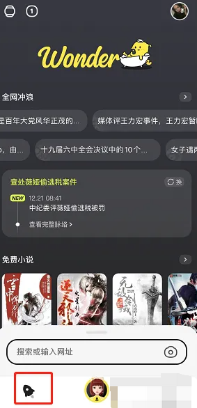 weawow天气高级版 截图7