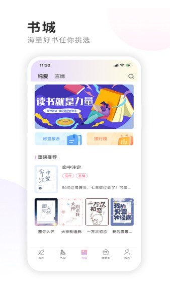 一起写小说app 截图2