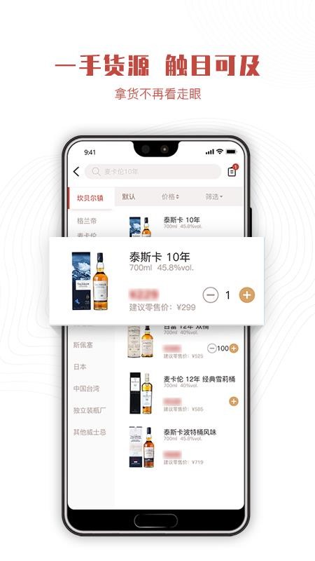 采购管家软件 v1.4.2 截图2