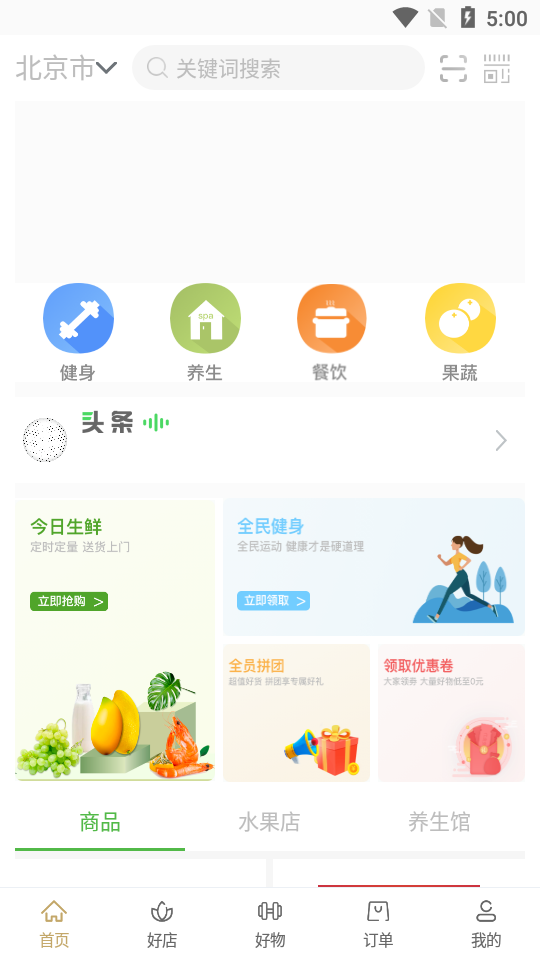 梦斌健康 截图1