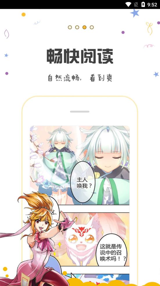 漫画人极速版app 截图3