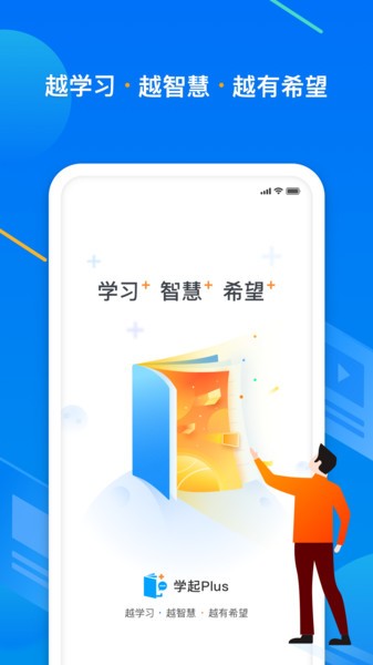 学起plus v9.29.5 截图2