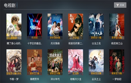 酷秒TV最新版 截图1