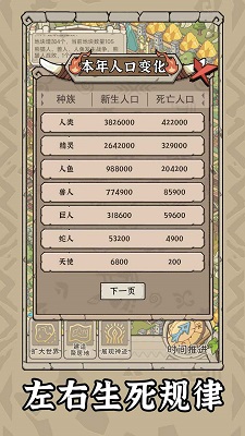 世界:起源手机版 截图4