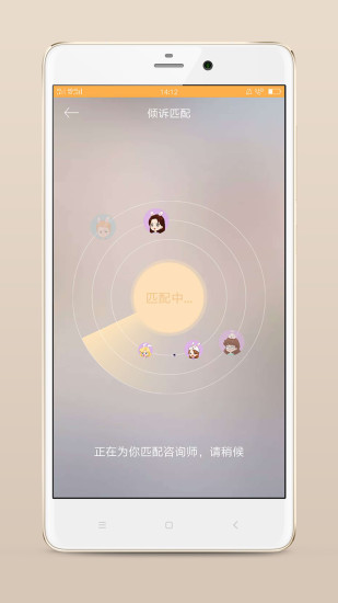 小冤家app家长版 截图3