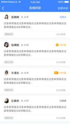 云上铜医app 截图2