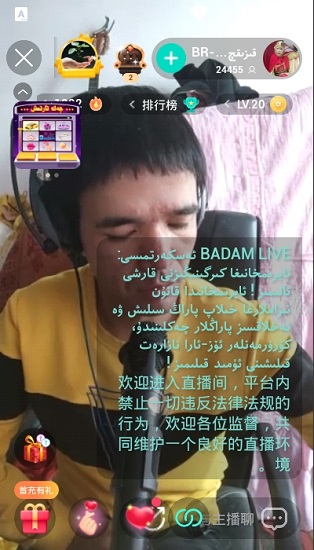 badam live直播 截图1