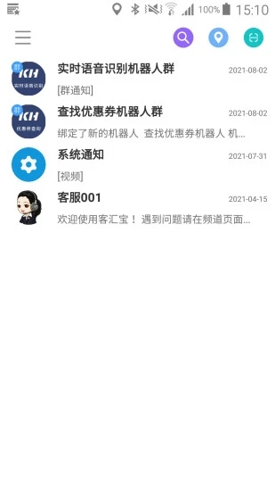 客汇宝app 截图4