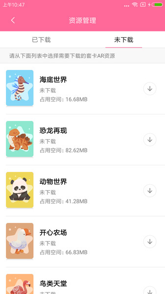 米兔卡片学习机app v1.4.0